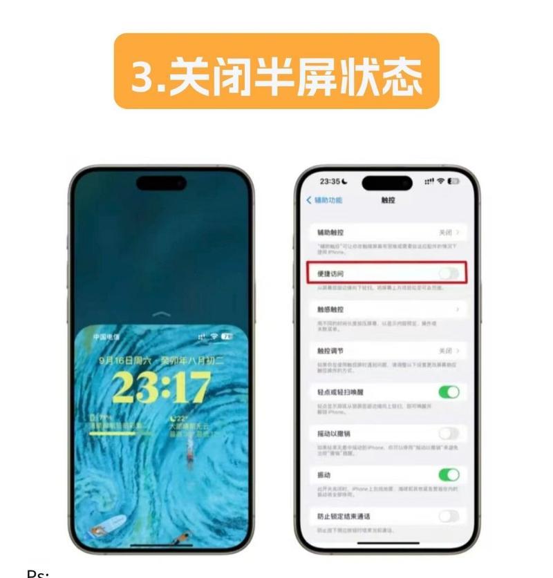 苹果手机界面如何关闭？  第1张