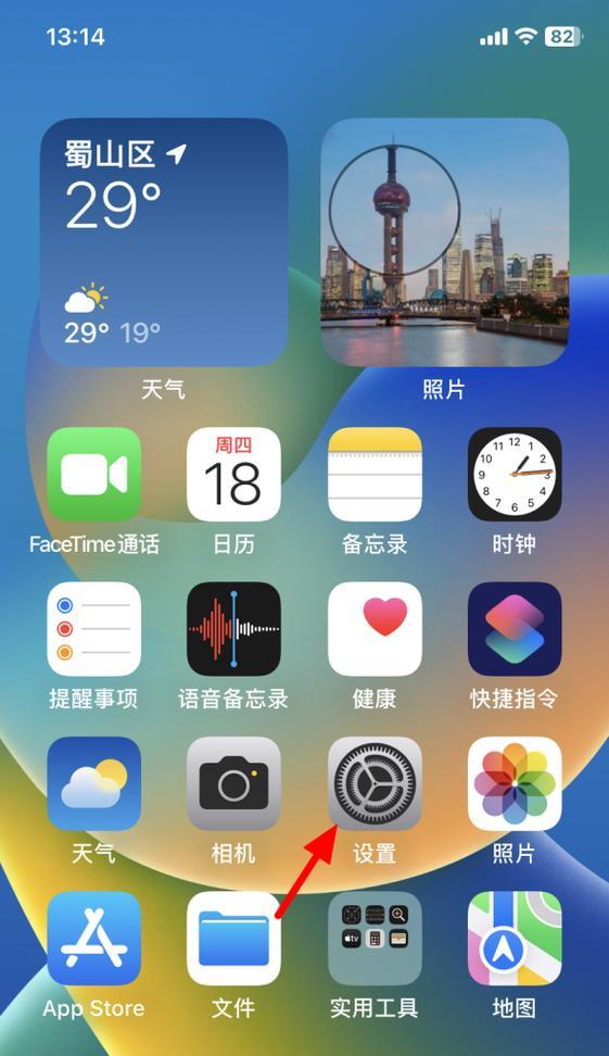 苹果手机界面如何关闭？  第3张