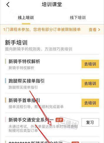 美团骑手手机摄像头安装方法是什么？如何正确安装？  第2张