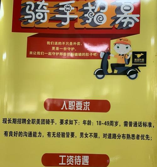 美团骑手手机摄像头安装方法是什么？如何正确安装？  第3张
