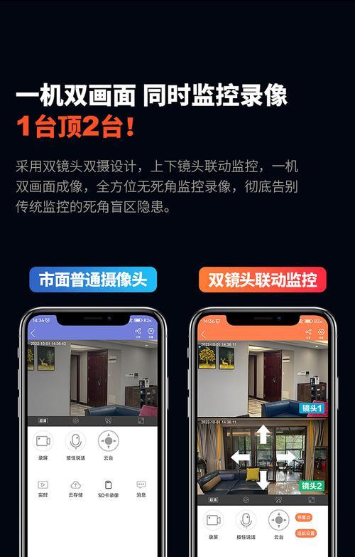 无线摄像头连接手机步骤是什么？  第2张
