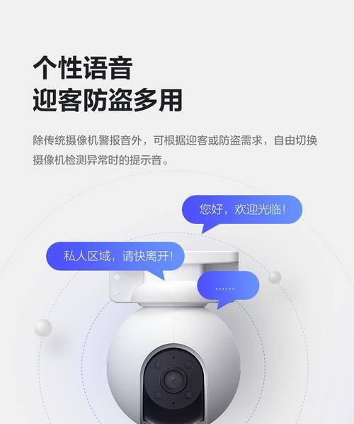 无线摄像头连接手机步骤是什么？  第3张