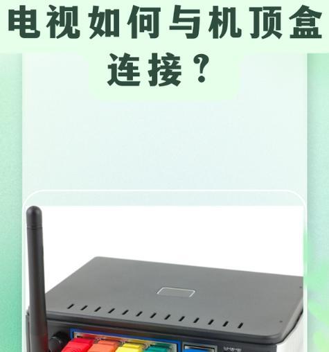 老式电视机顶盒使用方法是什么？  第2张