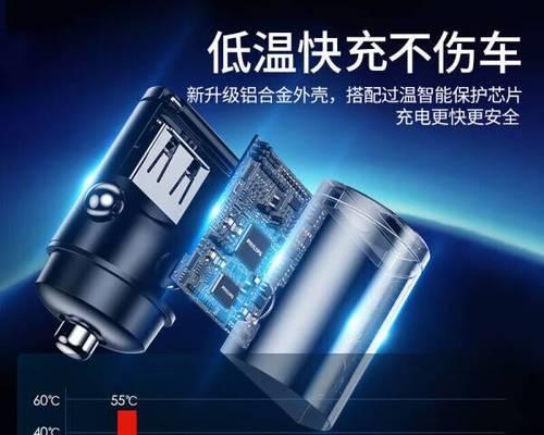 新款充电器在车载模式下如何充电？  第3张