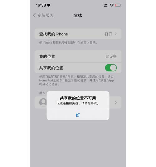 苹果设备连接服务器时如何找到正确的名称？  第2张