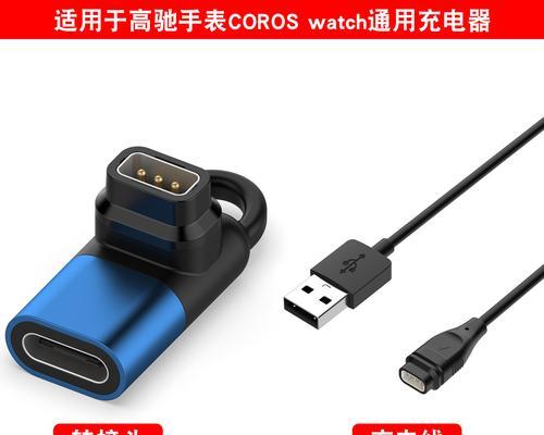 多线手表充电器使用方法是什么？  第1张