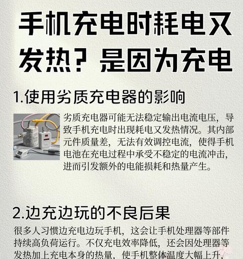 手机充电器散热板的作用是什么？  第2张