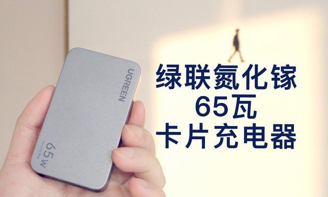 绿联自动断充电器的问题如何解决？有哪些方法？  第3张