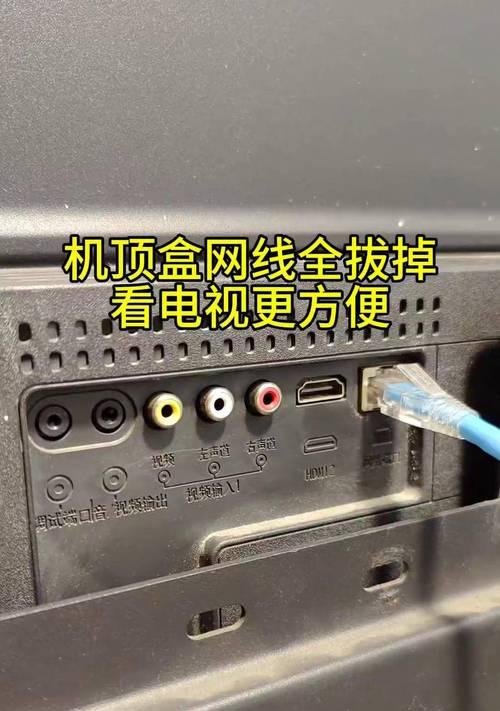 电视网线移位到机顶盒的方法？  第1张