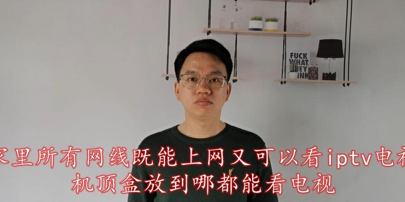 电视网线移位到机顶盒的方法？  第3张
