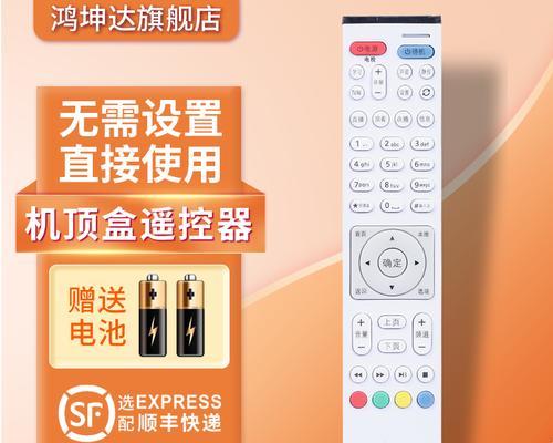 华为机顶盒遥控器失灵怎么处理？解决方法有哪些？  第1张