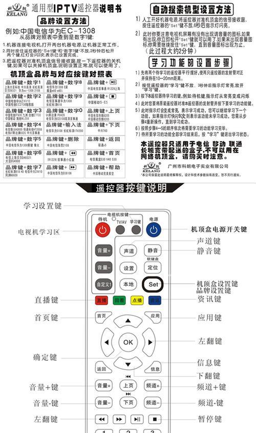 华为机顶盒遥控器失灵怎么处理？解决方法有哪些？  第2张