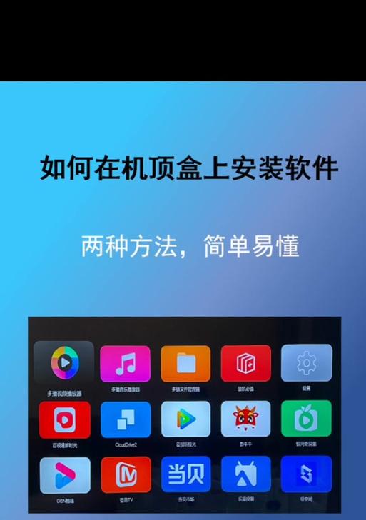 家有网络安装电视机机顶盒的步骤是什么？  第2张