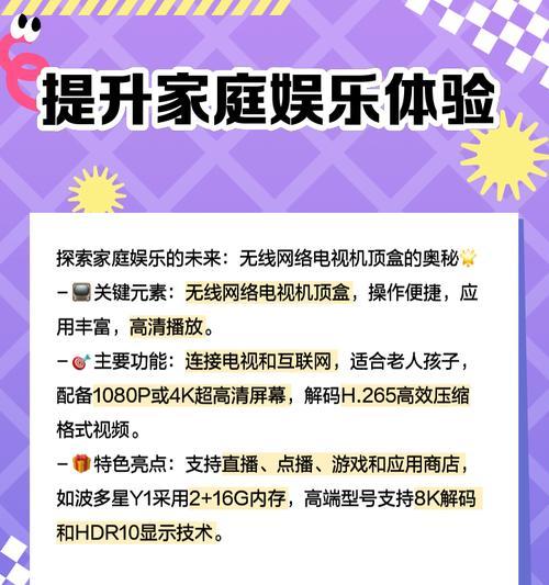 家有网络安装电视机机顶盒的步骤是什么？  第3张