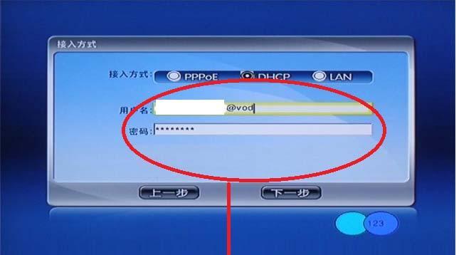 三亚无线机顶盒连接方法有哪些？  第3张