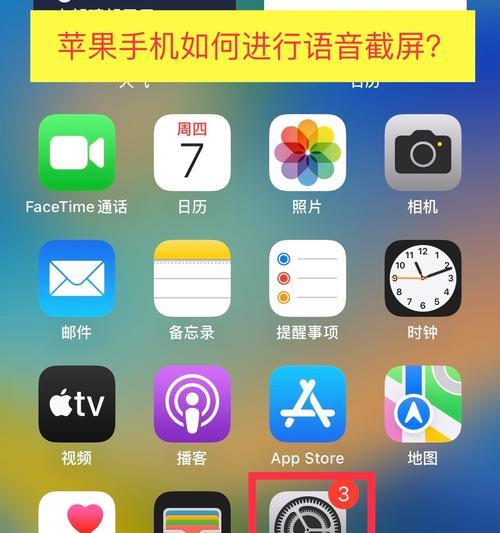 苹果手机屏幕报时功能如何设置？操作步骤是什么？  第3张