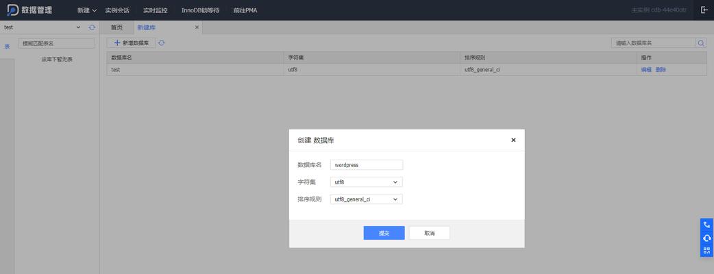 腾讯服务器功能开启步骤是什么？  第3张
