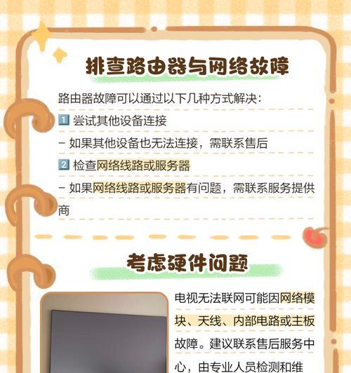 新的路由器联网失败什么原因？如何快速排查问题？  第3张