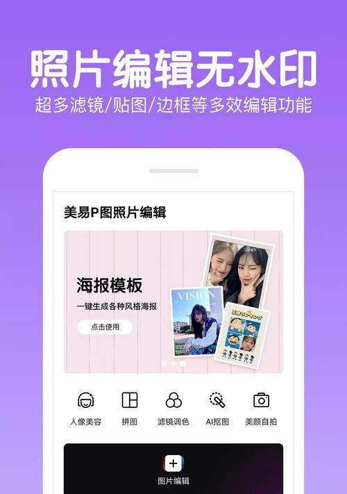p图相机镜头贴纸怎么用？如何正确使用？  第1张