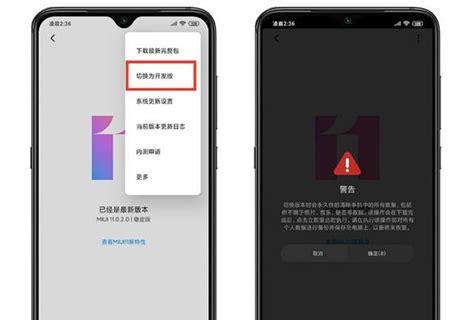 小米11蓝牙版本升级步骤是什么？  第2张