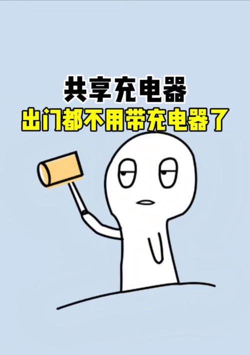 宾馆充电器使用中遇到问题怎么办？  第1张