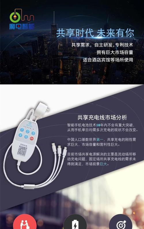 宾馆充电器使用中遇到问题怎么办？  第2张