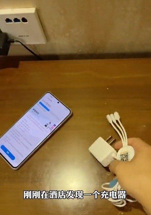 宾馆充电器使用中遇到问题怎么办？  第3张