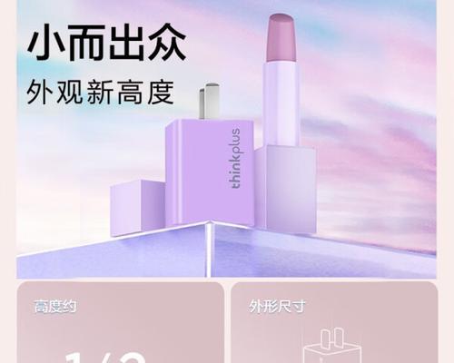 如何拍摄充电器的日常使用照片？有哪些技巧？  第2张