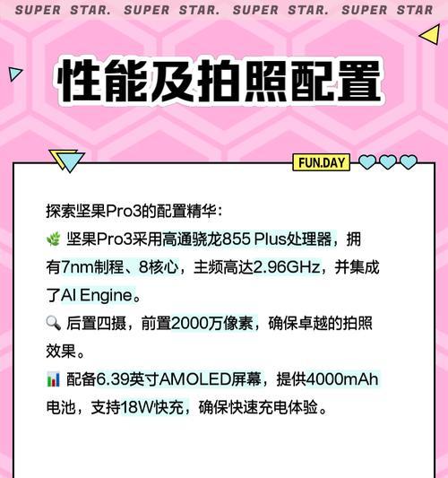坚果平板手写笔的正确使用方法是什么？如何提高使用体验？  第3张