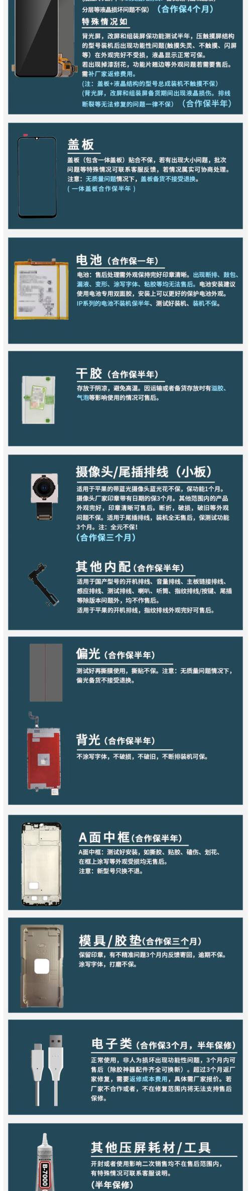 苹果手机屏幕距离感应器如何关闭？  第2张