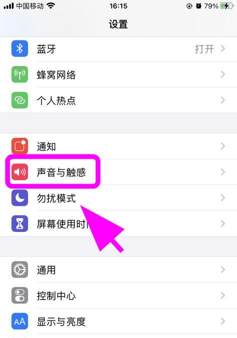 苹果手机屏幕距离感应器如何关闭？  第3张