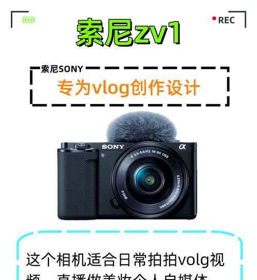 索尼相机左右调整方法？调整时遇到问题怎么办？  第2张