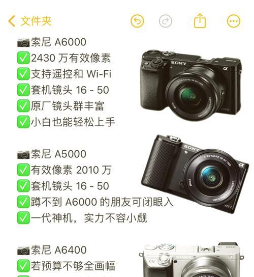 索尼相机左右调整方法？调整时遇到问题怎么办？  第1张