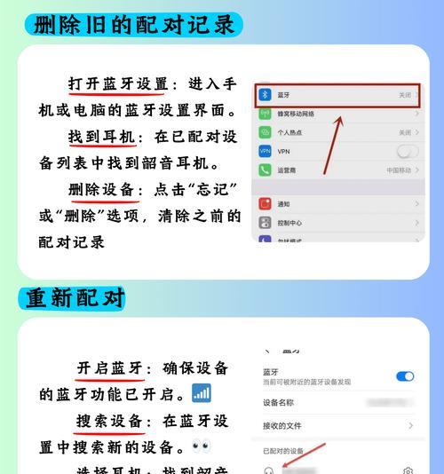 耳麦与苹果手机配对的正确步骤是什么？  第2张