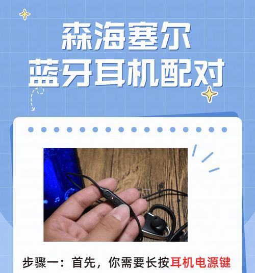 耳麦与苹果手机配对的正确步骤是什么？  第1张