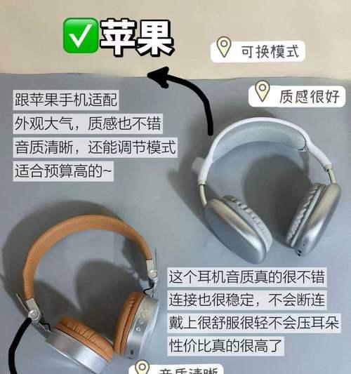 耳麦与苹果手机配对的正确步骤是什么？  第3张