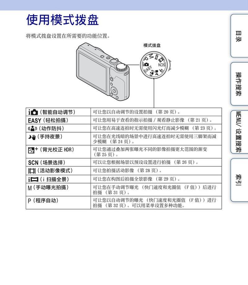 索尼相机采访镜头使用技巧有哪些？操作步骤是什么？  第3张