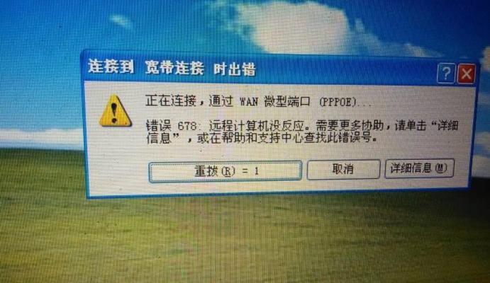 老电脑如何拨号上网连接？上网设置的详细步骤是什么？  第2张