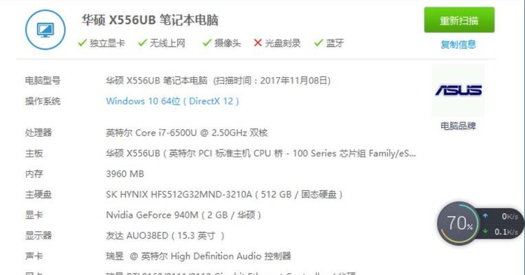 如何查看华硕平板电脑的配置信息？  第1张
