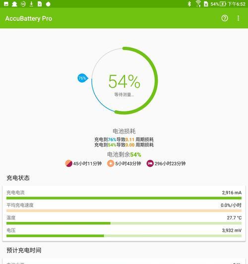 如何查看华硕平板电脑的配置信息？  第2张
