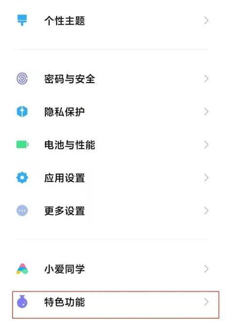 小米汽车外放电源关闭方法是什么？  第2张