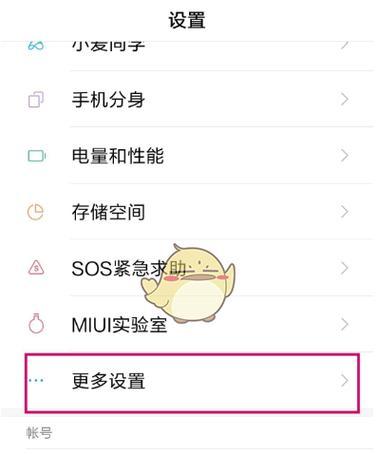 小米汽车外放电源关闭方法是什么？  第3张