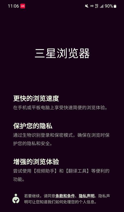 平板电脑删除的浏览器如何恢复？  第1张