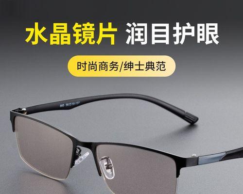 水晶款眼镜打孔方法是什么？视频教程在哪里找？  第2张