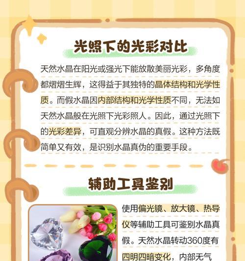 水晶款眼镜打孔方法是什么？视频教程在哪里找？  第3张