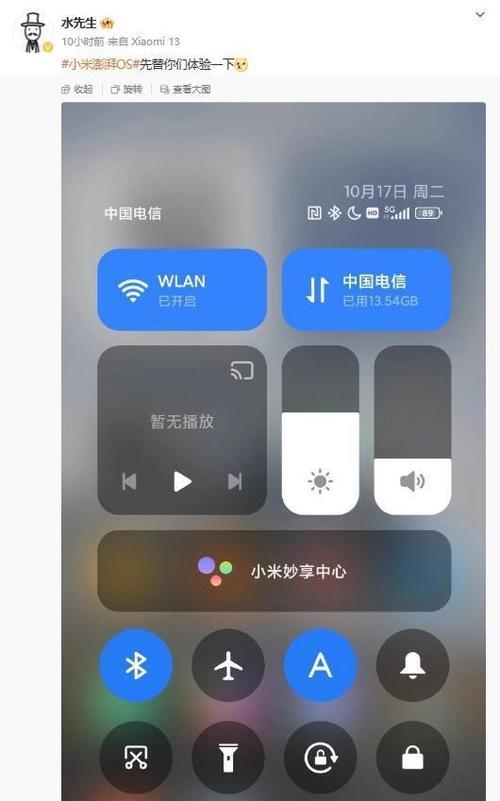 小米note12澎湃os更改锁屏时间的步骤是什么？  第1张