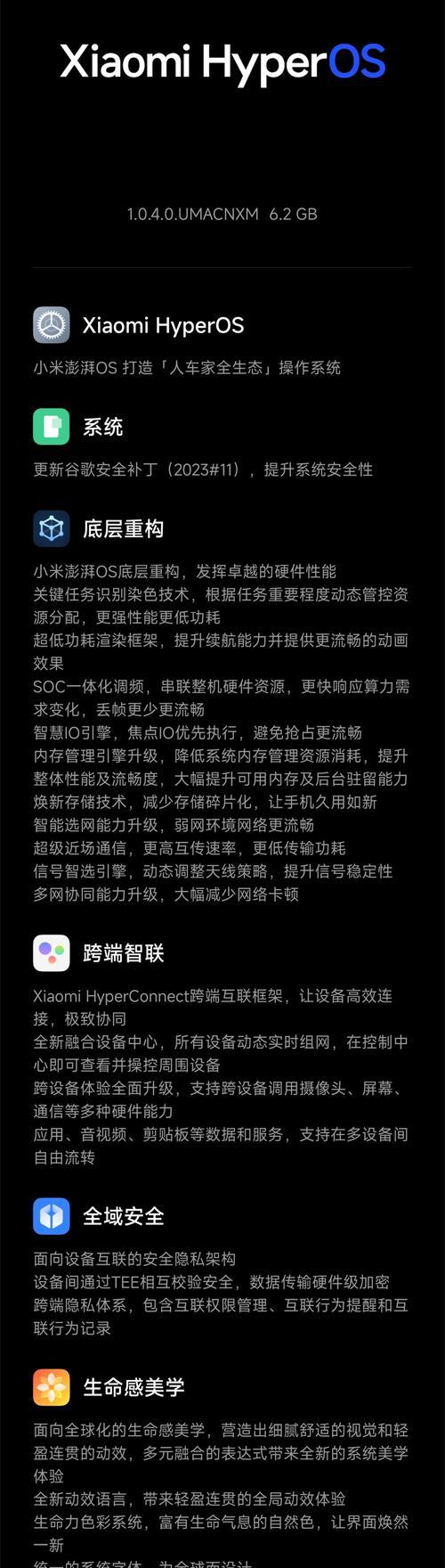 小米note12澎湃os更改锁屏时间的步骤是什么？  第2张