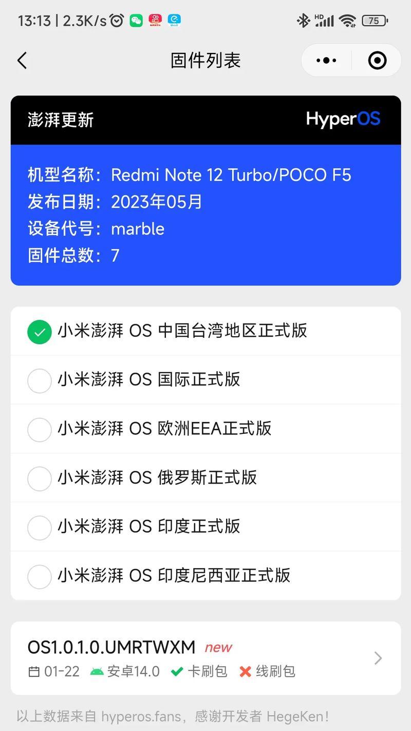 小米note12澎湃os更改锁屏时间的步骤是什么？  第3张