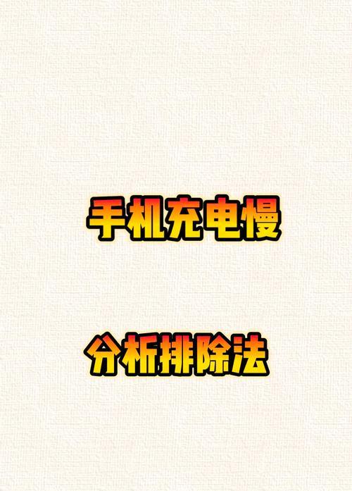 充电器斜着才能充电的解决方法是什么？  第2张