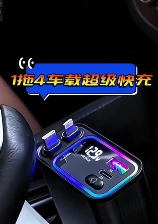 手机快充充电器安装在小车上方法？  第2张
